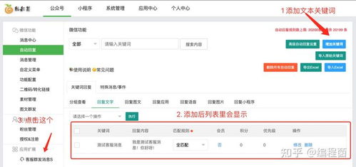 外卖红包公众号的群发与定时客服消息配置及软件信息服务指南