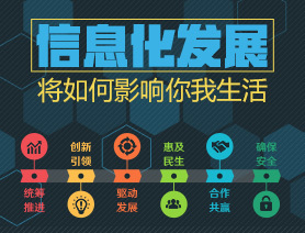 工信部六项举措全面激活软件和信息服务业新动能