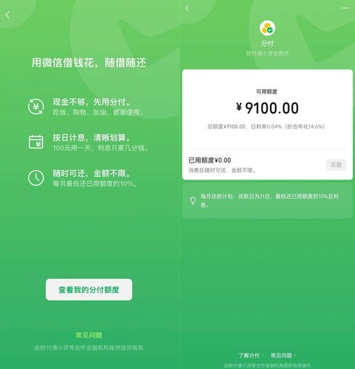 微信更新引发热议 服务号消息折叠与支付页广告的变革