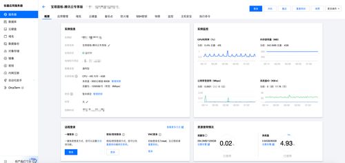 腾讯云轻量应用服务器如何安装和配置宝塔 linux 面板腾讯云专享版