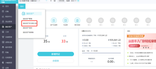 ERP系统赋能制造业 软件与信息服务如何驱动工厂转型升级