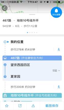 高德地图荣获北京软件与信息服务协会贡献产品奖，彰显卓越软件与信息服务实力