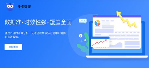 拼多多商家版第三方软件接入指南与多多数聚功能介绍